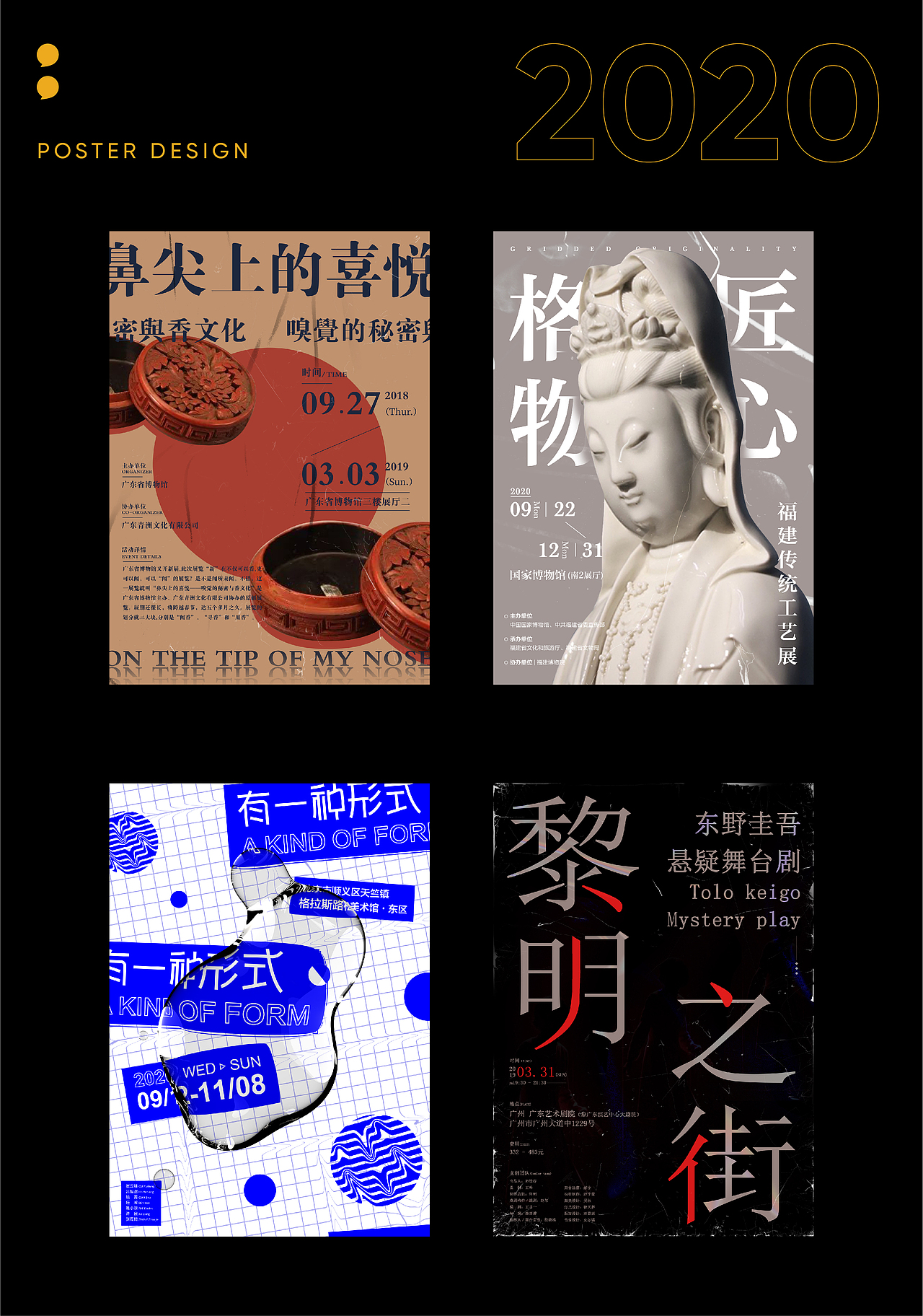 多多良_Totoro丨商业海报设计 #03