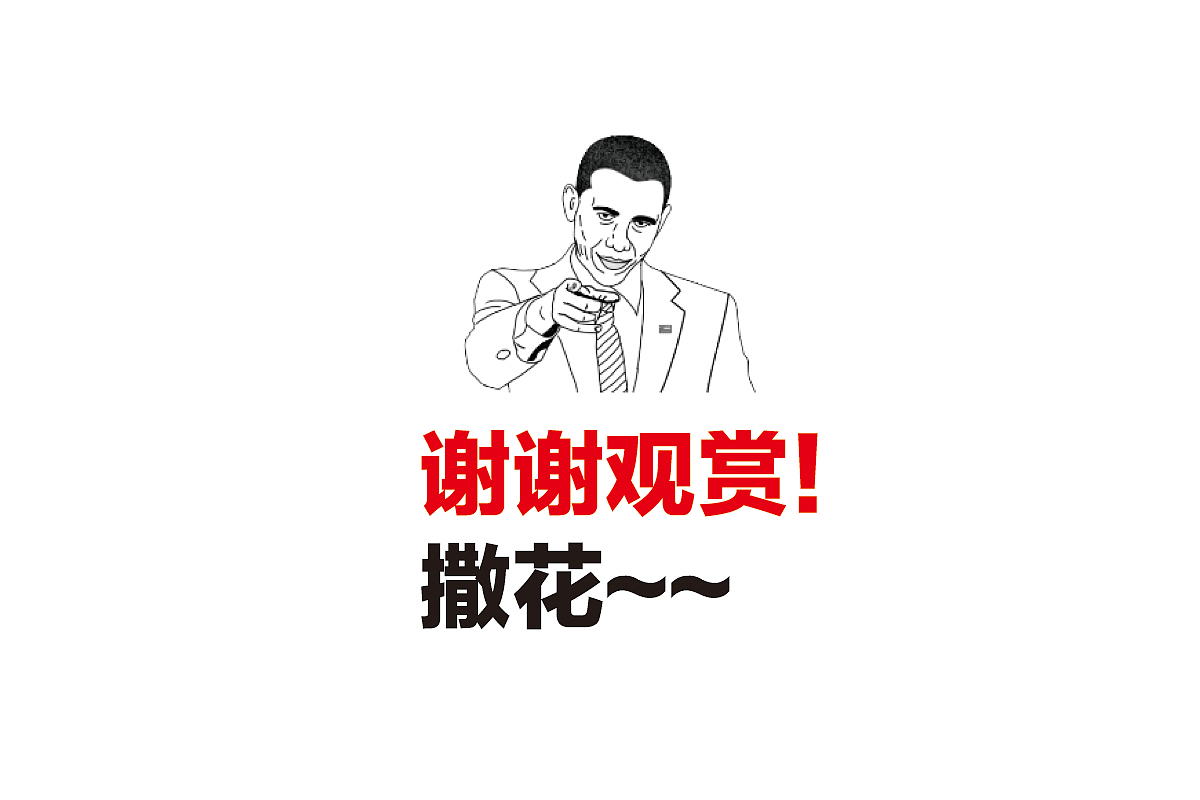 如何做一个有意思的PPT年度总结