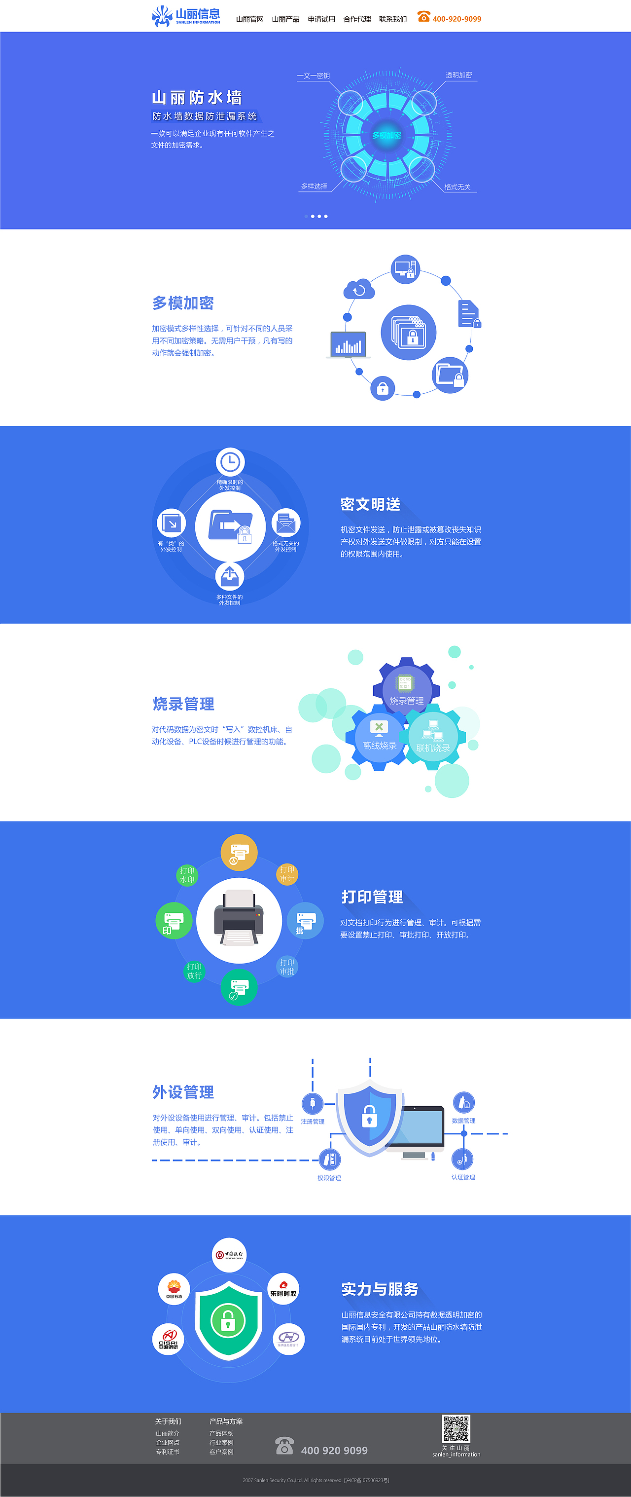着陆页设计（图ZNjc0MDY5MzY=） - 企业官网 - 站酷设计师han0210原创素材 - 站酷ZCOOL