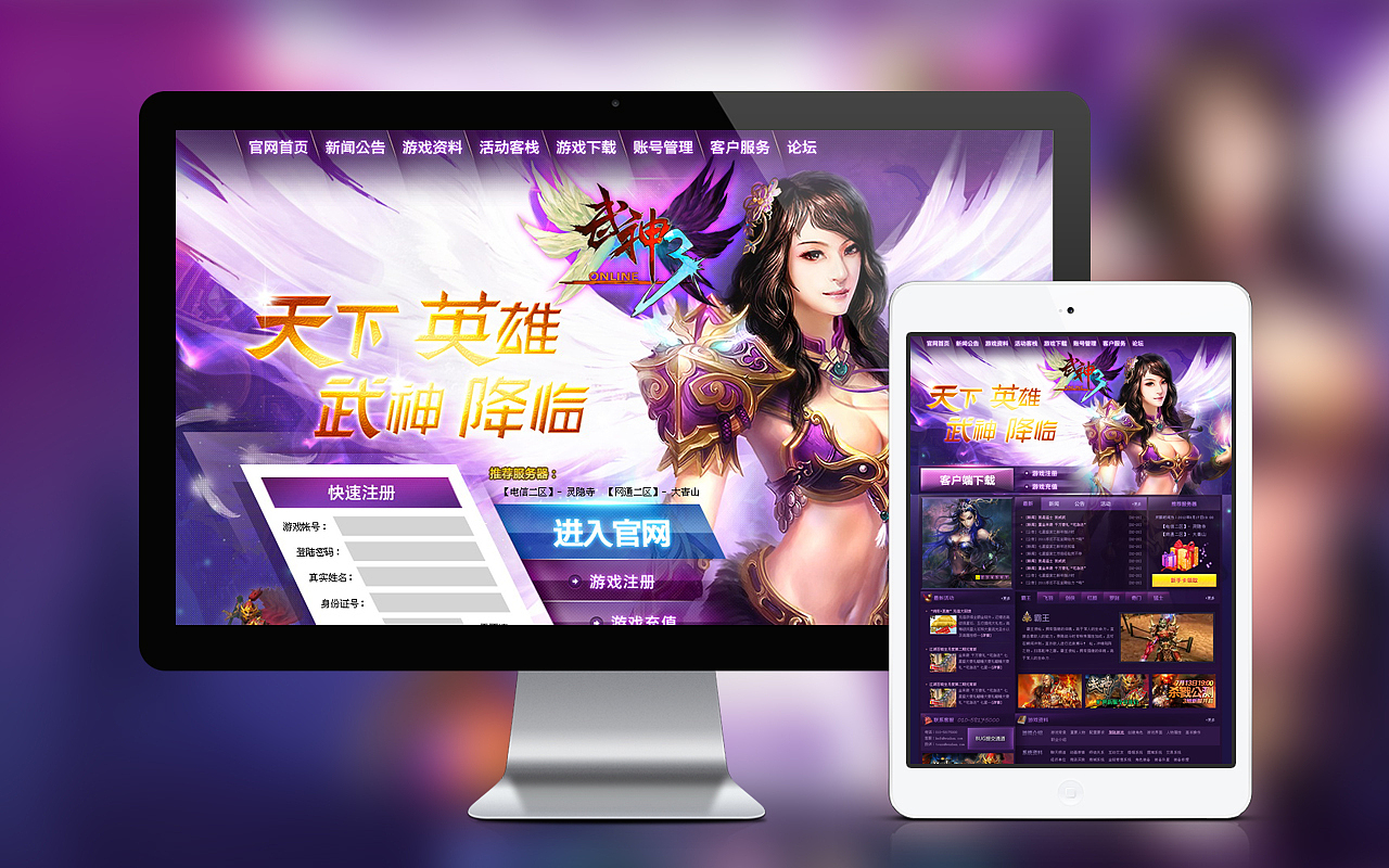 游戏 GAME 卡通 暗黑 专题页 官网作品集（图ZOTI2ODAyOTY=） - 游戏/娱乐 - 站酷设计师astcom原创素材 - 站酷ZCOOL