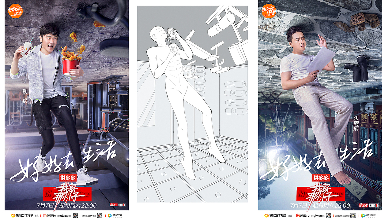 湖南卫视 《我家那小子》主视觉海报拍摄&设计（图ZMTMwNzg0OTE2） - 海报 - 站酷设计师启动匠原创素材 - 站酷ZCOOL