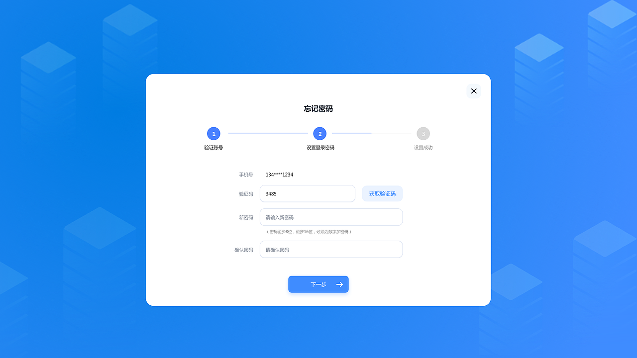 复星集团-蜂高工单系统（图ZMjg1NzQyODg4） - 门户网站 - 站酷设计师重睛鸟原创素材 - 站酷ZCOOL
