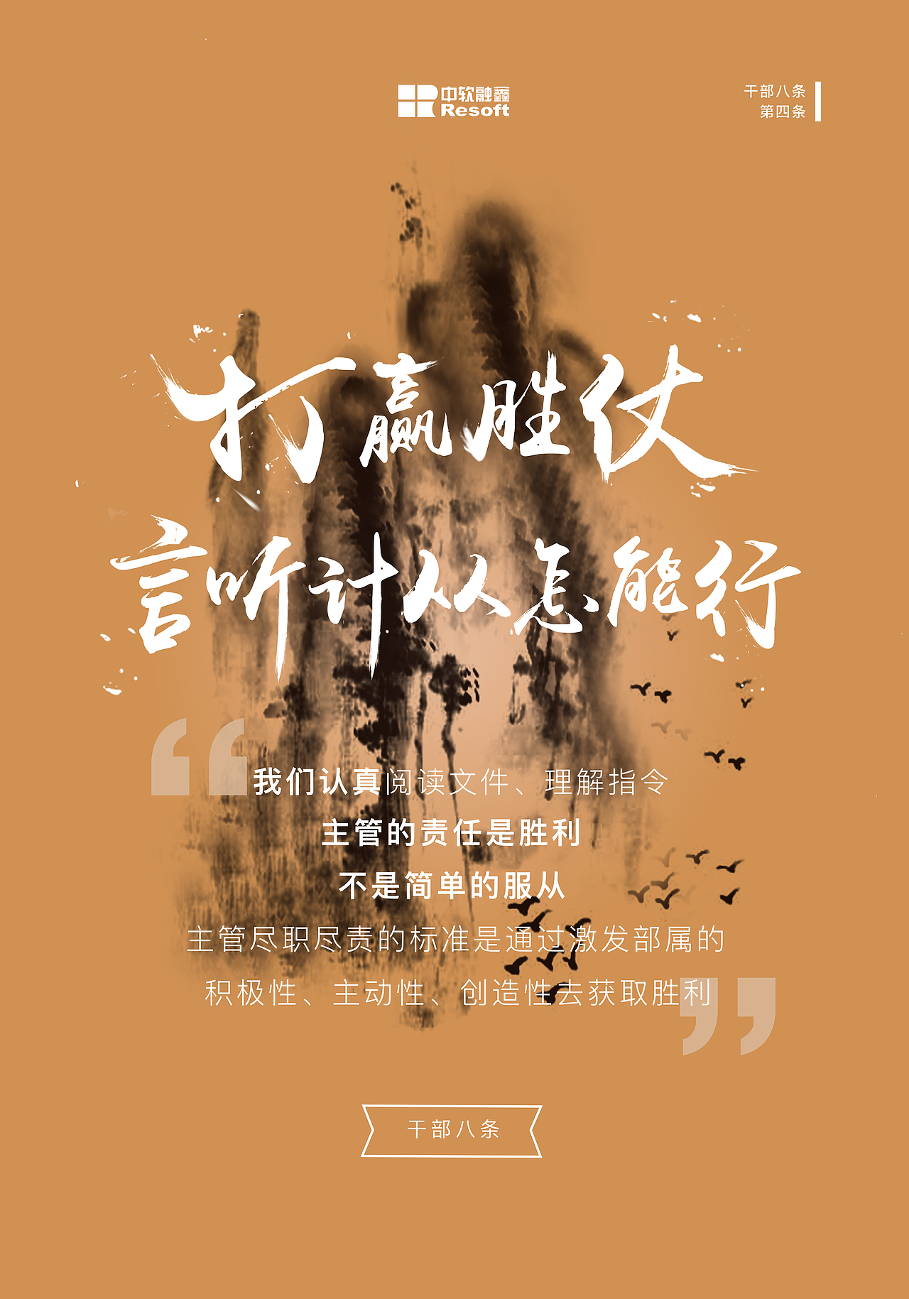 企业海报设计（图ZMTQ0Mzc4OTM2） - 海报 - 站酷设计师Yuri_Jie原创素材 - 站酷ZCOOL