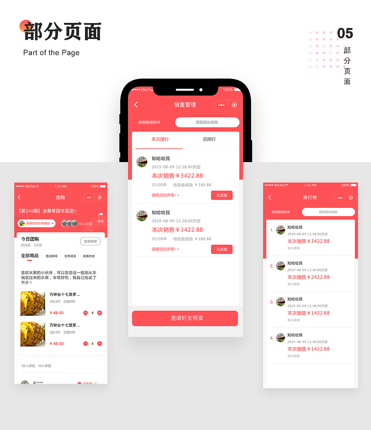 2019作品集（图ZMTc1MDg1MzA0） - APP界面 - 站酷设计师Tina赖原创素材 - 站酷ZCOOL