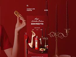 韩国现代豆浆机