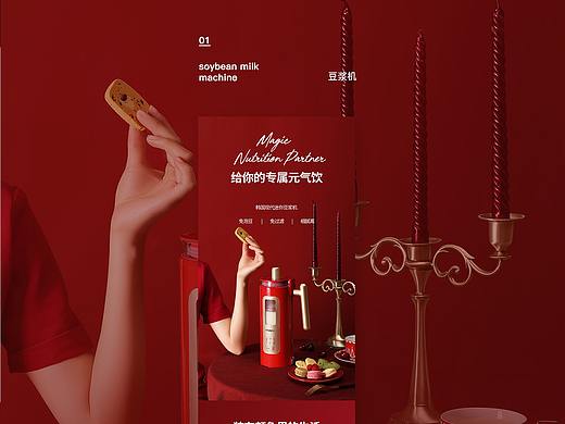 韩国现代豆浆机