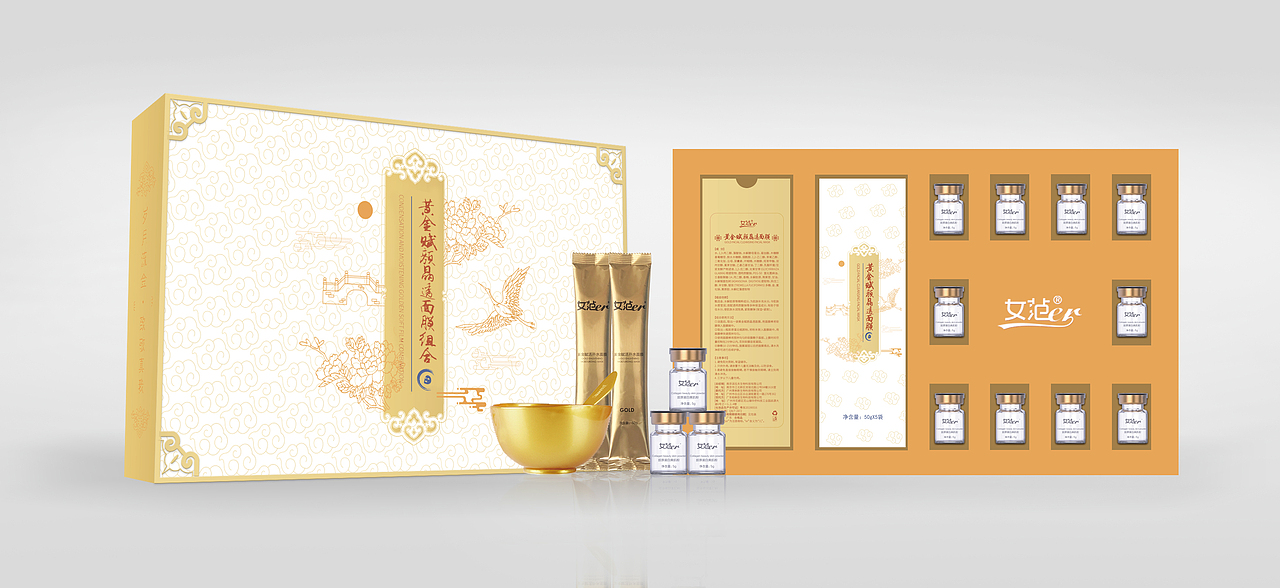 黄金赋颜晶透面膜组合