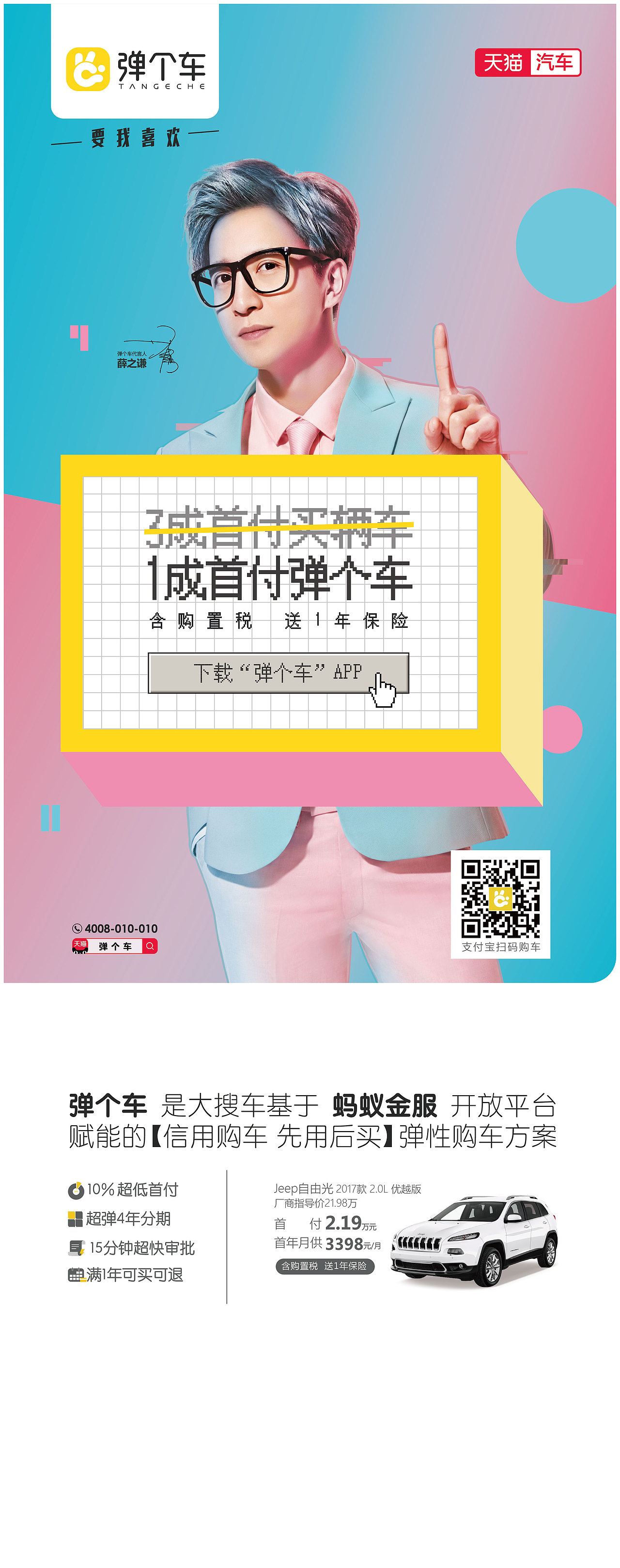 弹个车品牌活动视觉全案（图ZMzM2Mzk1NTI4） - 品牌 - 站酷设计师路还长天会亮原创素材 - 站酷ZCOOL