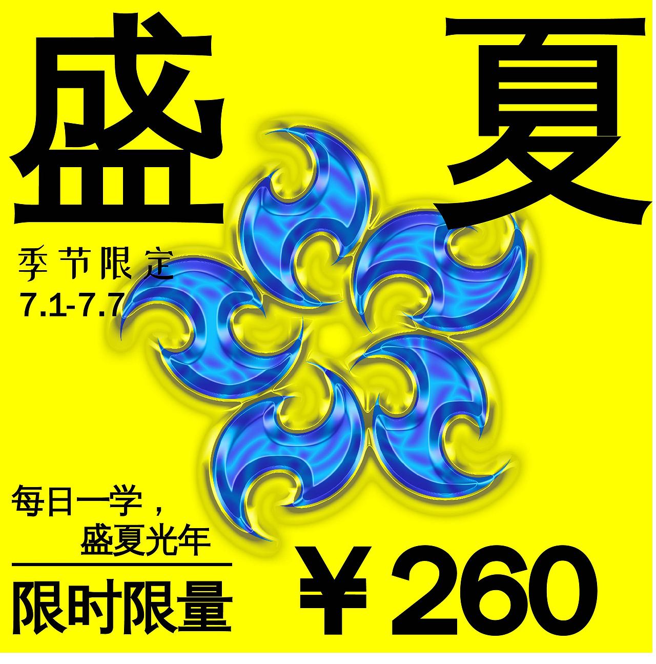 12.20（图ZMzI1OTIyMzgw） - 海报 - 站酷设计师一大怪事儿原创素材 - 站酷ZCOOL
