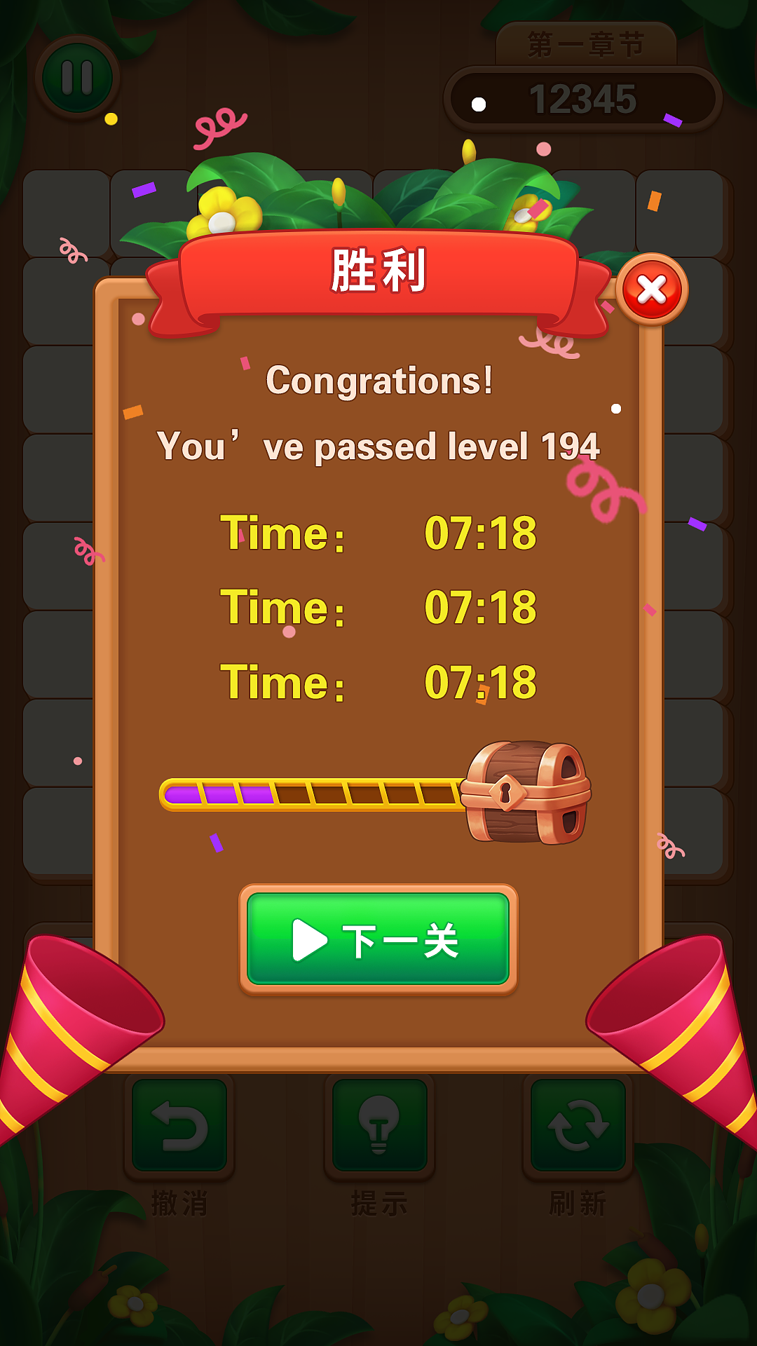 休闲游戏—连连看