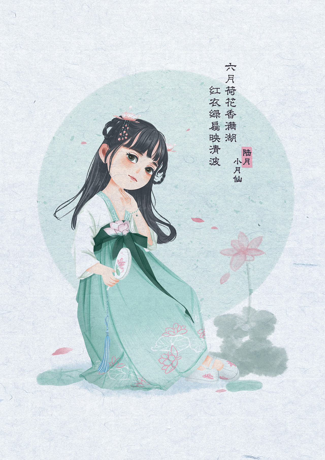 十二小月仙【上】——小美马