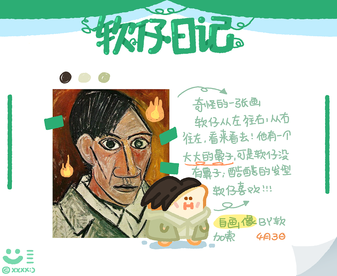 软仔cos手记（图ZMzI2MjI5NTcy） - IP形象 - 站酷设计师泡泡泡泡泡水车原创素材 - 站酷ZCOOL