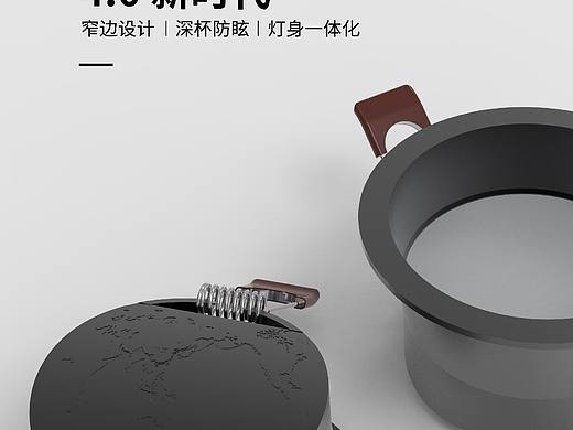 筒灯（个人主页-ZNjAzMTU0MTI=） - 产品 - 站酷设计师Z_Ocean原创素材 - 站酷ZCOOL