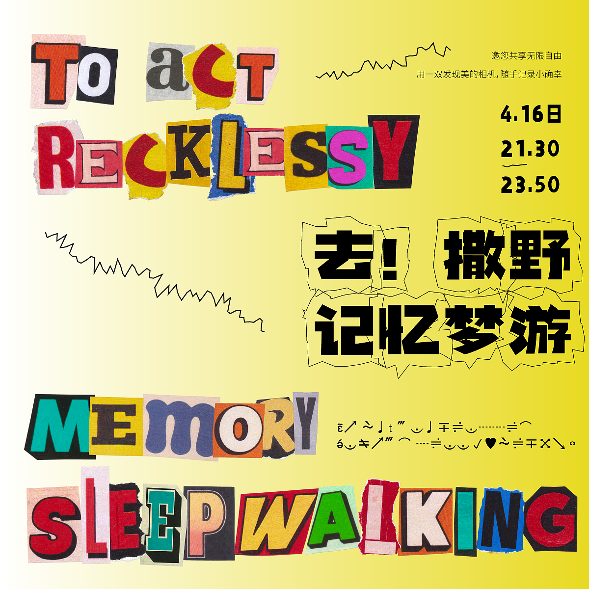 【day35-day44】版式练习（图ZMzQyNjE1OTQw） - 海报 - 站酷设计师春天的宇宙原创素材 - 站酷ZCOOL