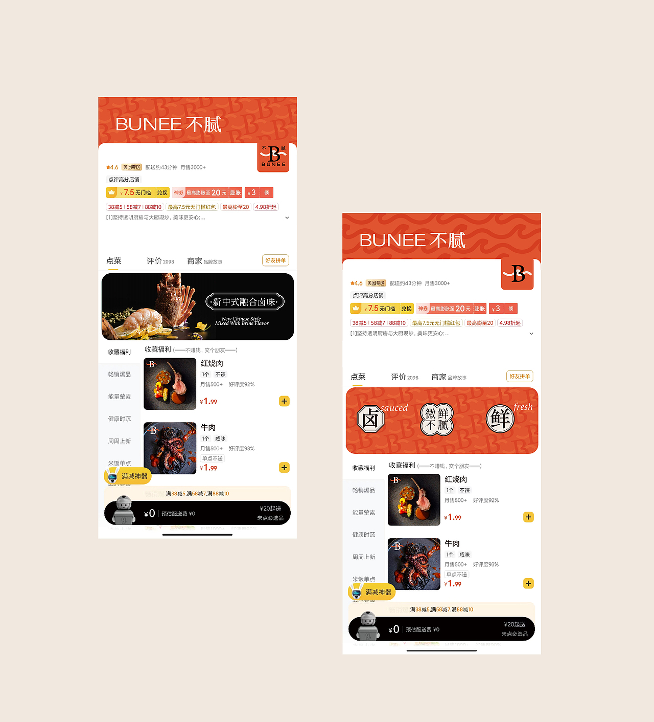 Bunee 不腻|新中式融合卤味