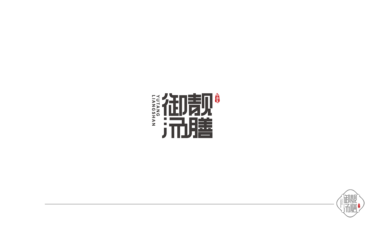 logo与字体设计（二）（图ZMzExOTA5ODcy） - Logo - 站酷设计师stonetiger原创素材 - 站酷ZCOOL