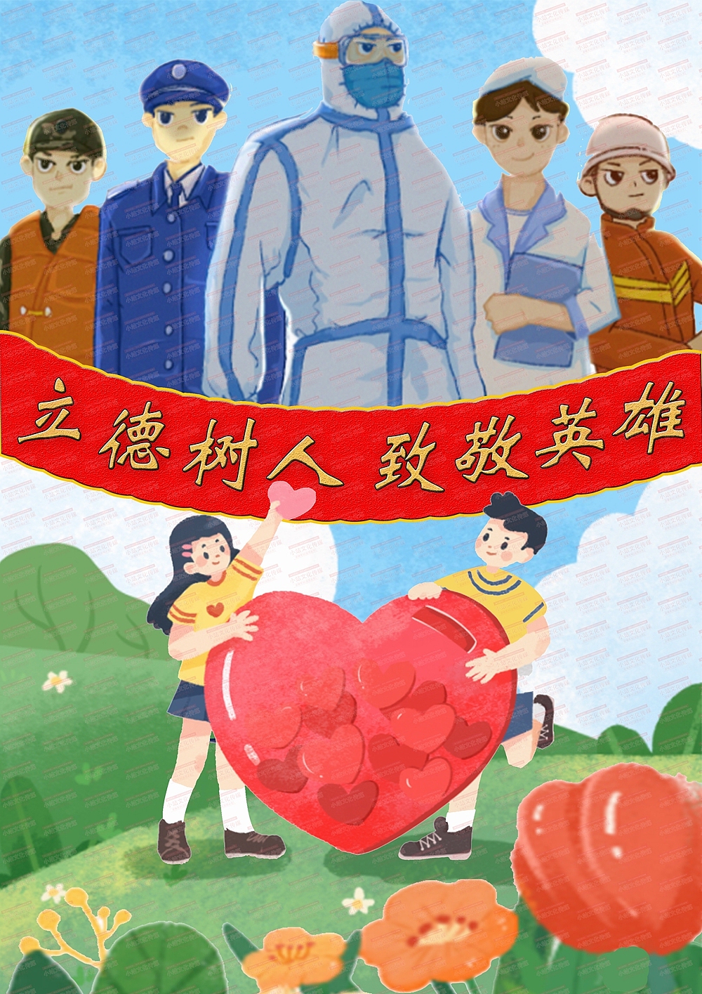 中小学生电脑绘画作品创作制作
