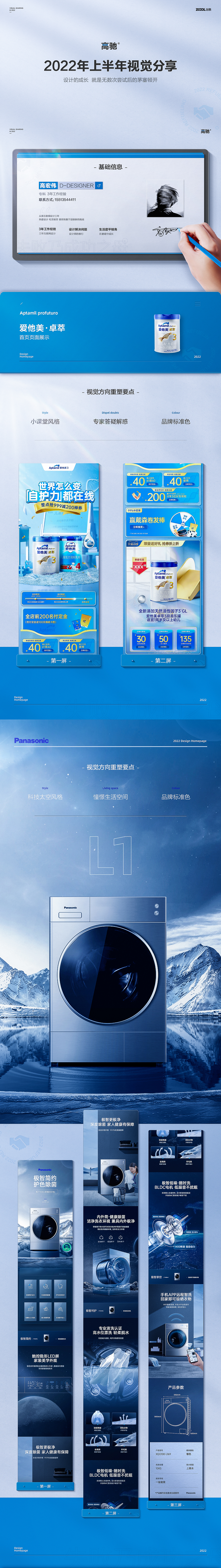 2022上半年视觉分享（图ZMzA1NjgxMjI4） - 电商 - 站酷设计师高驰原创素材 - 站酷ZCOOL