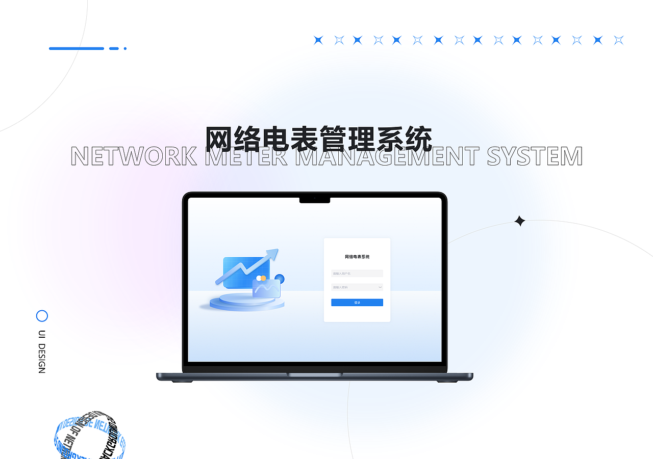 B端项目复盘-用电后台管理系统（图ZMzI1NjEwMzQ0） - 软件界面 - 站酷设计师就是我没影影原创素材 - 站酷ZCOOL