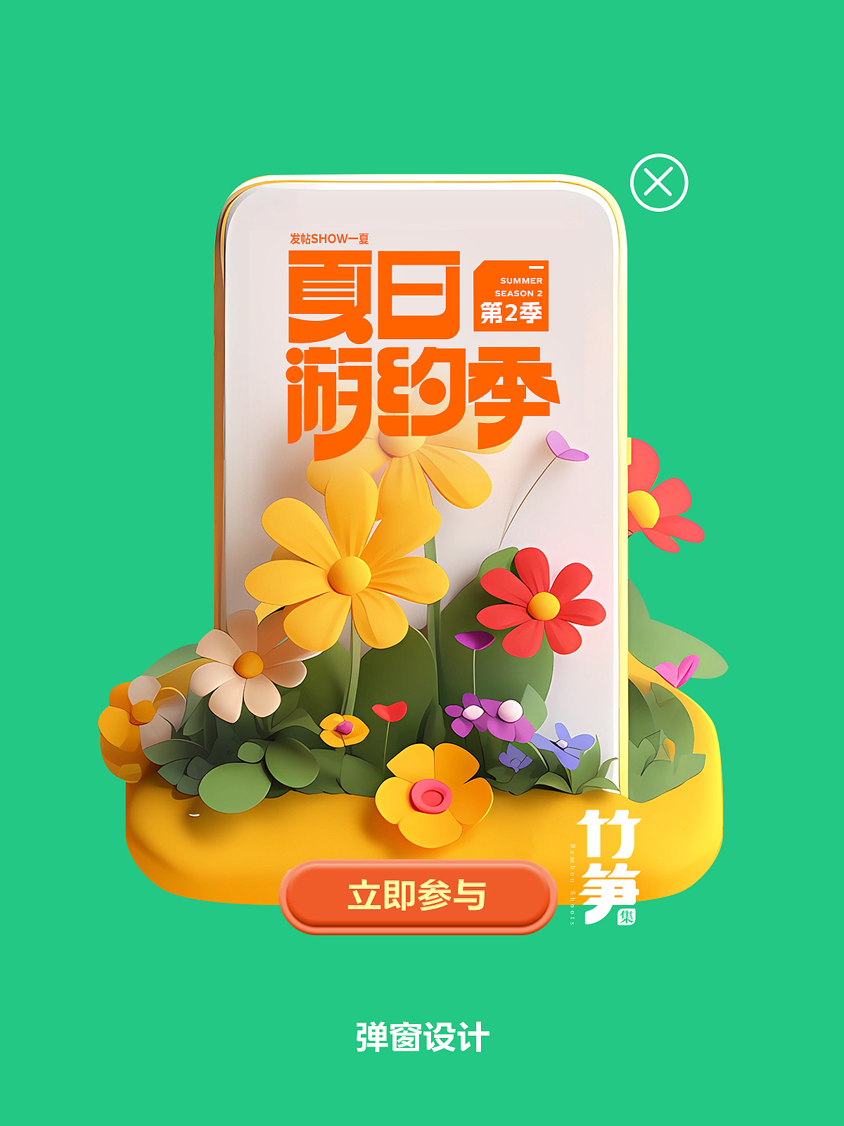 竹笋集162 C端AIGC风视觉