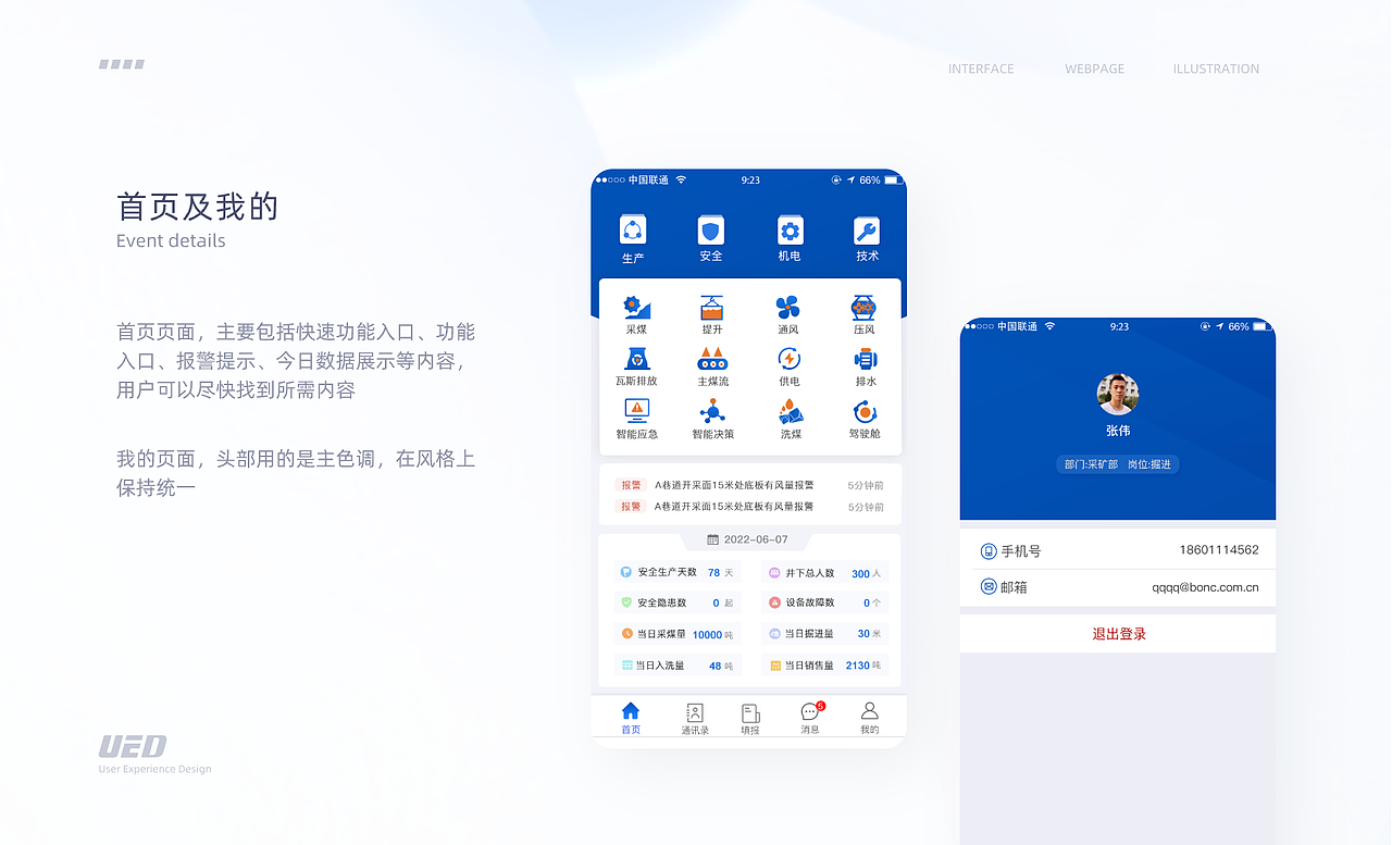 UI作品集（图ZMzExMzUxMzg0） - 软件界面 - 站酷设计师Sunny思思思思原创素材 - 站酷ZCOOL