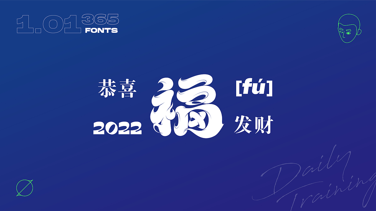 【字·计】丨壹（图ZMzAxMTY2Njg4） - 字体/字形 - 站酷设计师见风Chen原创素材 - 站酷ZCOOL