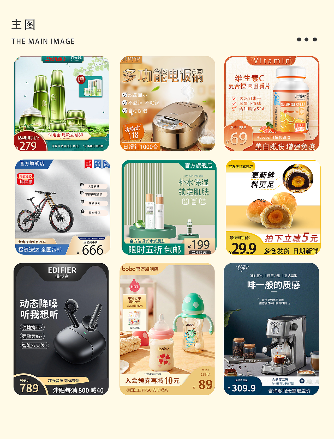 电商作品集（图ZMzU3ODk4MDEy） - 电商 - 站酷设计师一加一等于三原创素材 - 站酷ZCOOL