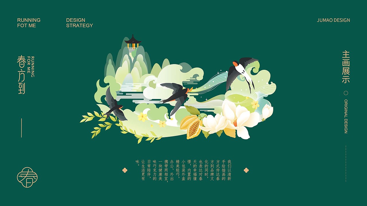 春方到X橘猫 手作巧克力双开礼盒包装设计落地