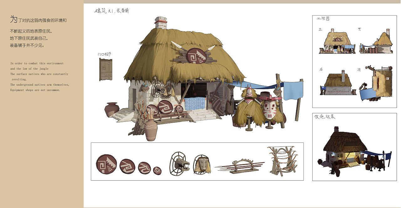 《果园》（图ZMzYzNTE5NDM2） - 概念设定 - 站酷设计师气得吃了五个馒头原创素材 - 站酷ZCOOL