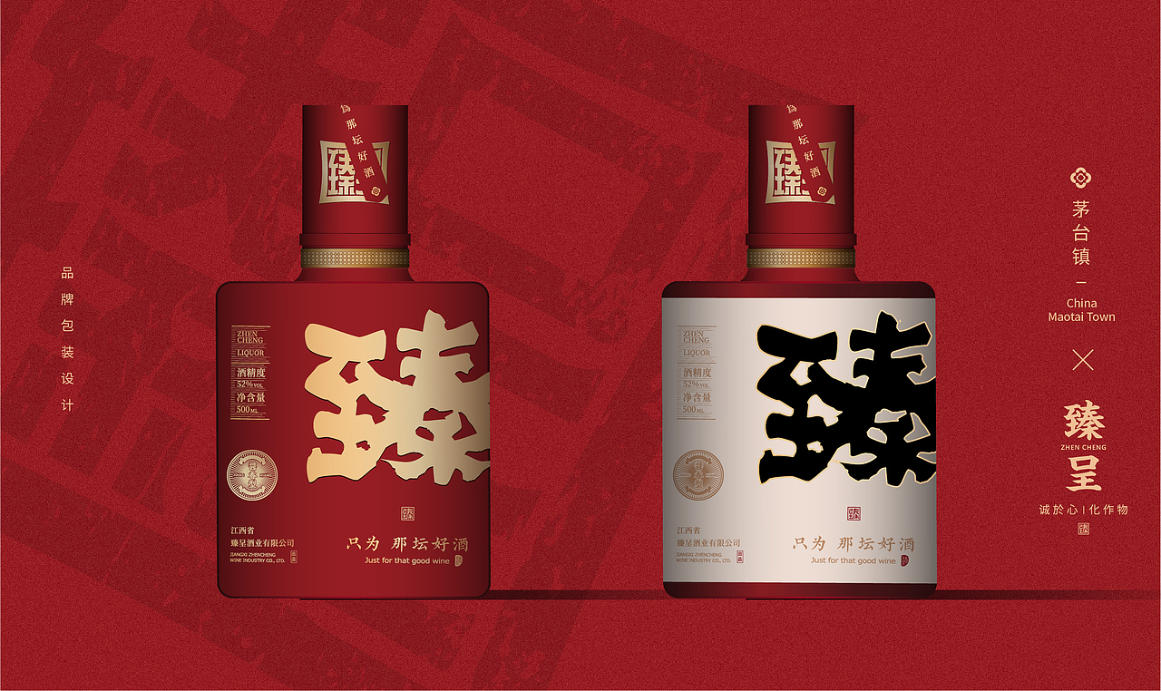 【醒狮】- 臻呈白酒品牌全案