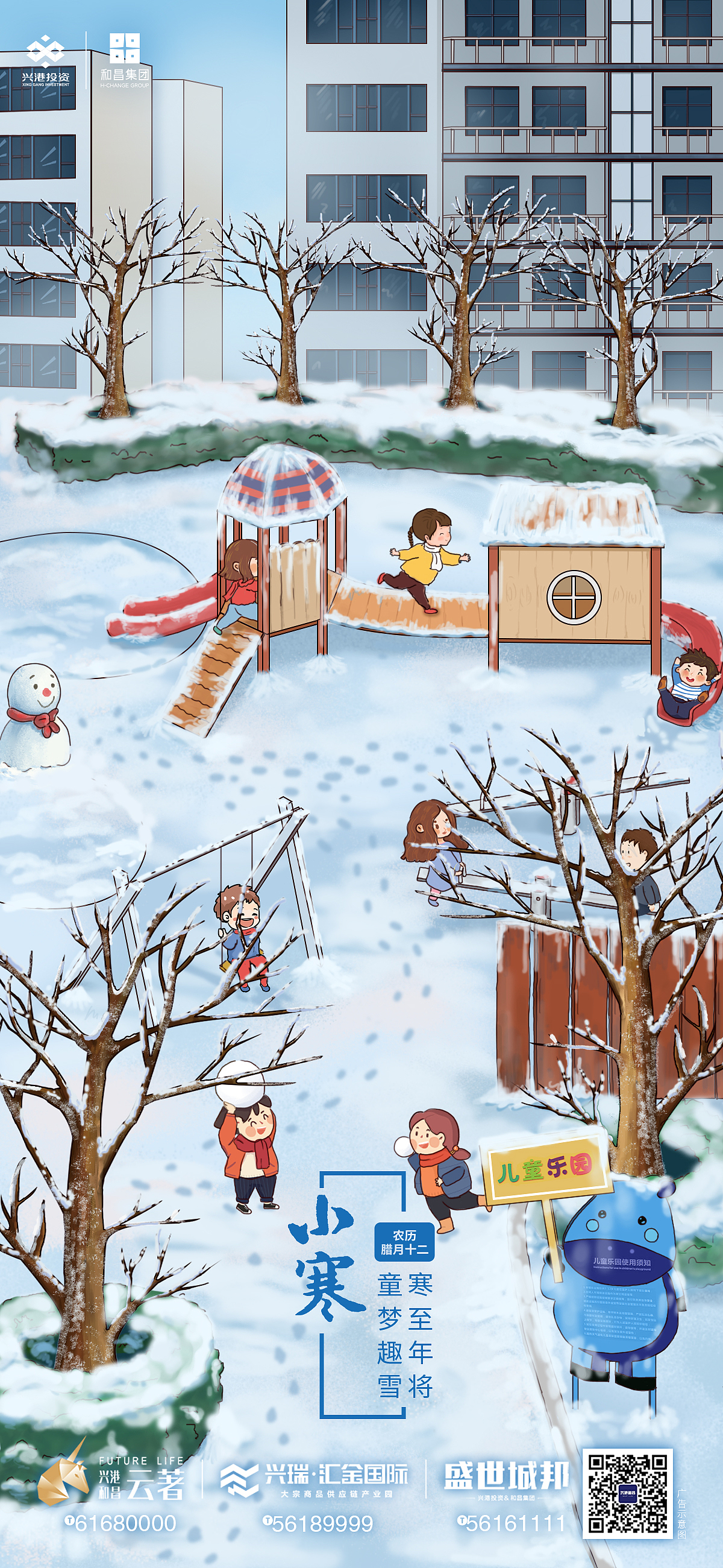 部分二十四節(jié)日插畫海報(bào)（圖ZMzIzNzkwMjQw） - 電商 - 站酷設(shè)計(jì)師程寅原創(chuàng)素材 - 站酷ZCOOL