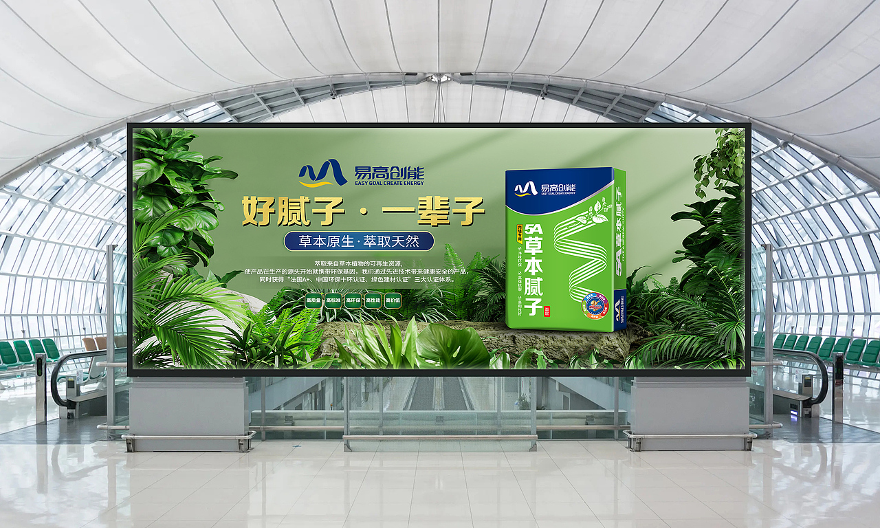 腻子品牌产品广告（图ZMzUxNDI3MjUy） - 海报 - 站酷设计师万水波咨询原创素材 - 站酷ZCOOL