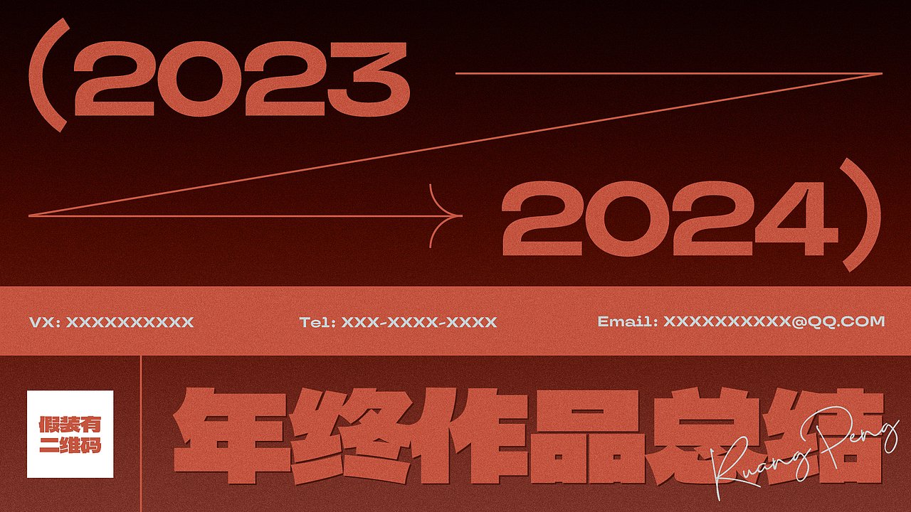 2023年度作品总结（图ZMzYyNDQ2NTI0） - 电商 - 站酷设计师做美工的第一天原创素材 - 站酷ZCOOL