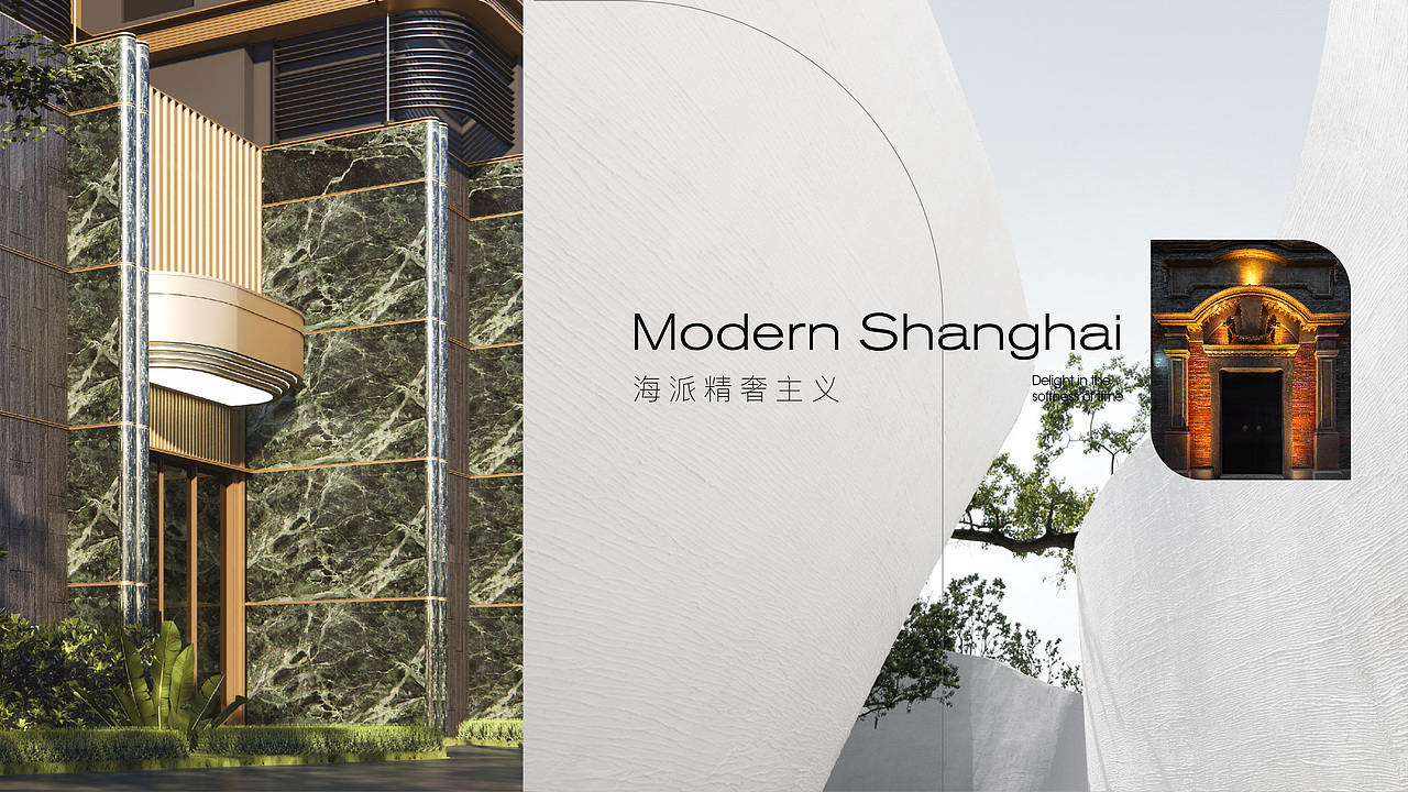 静安越秀项目提报