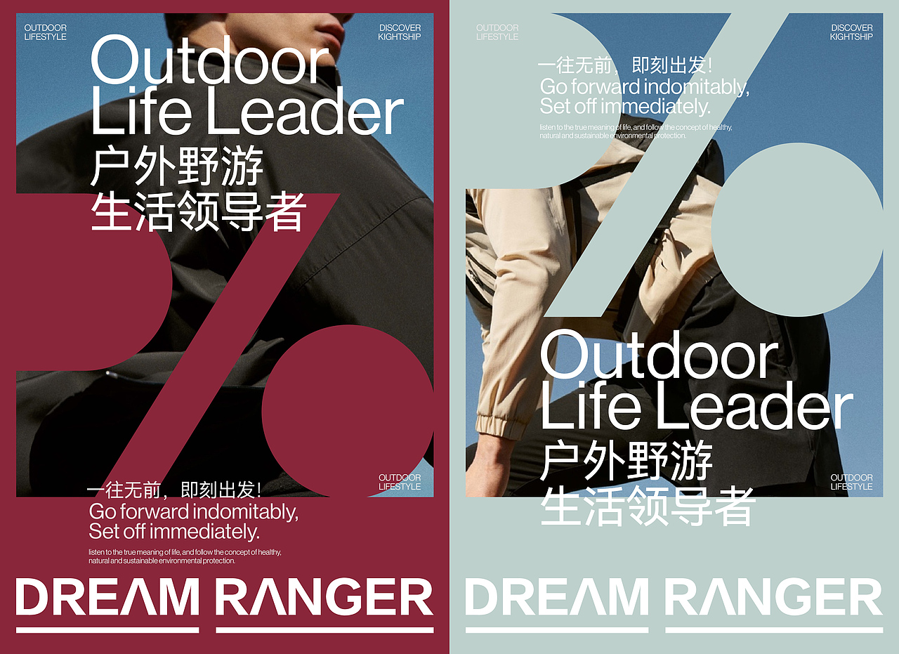 《DREAMRANGER》品牌设计——户外野游生活领导者（图ZMzUyODQ2ODI0） - 品牌 - 站酷设计师你好大海品牌设计原创素材 - 站酷ZCOOL