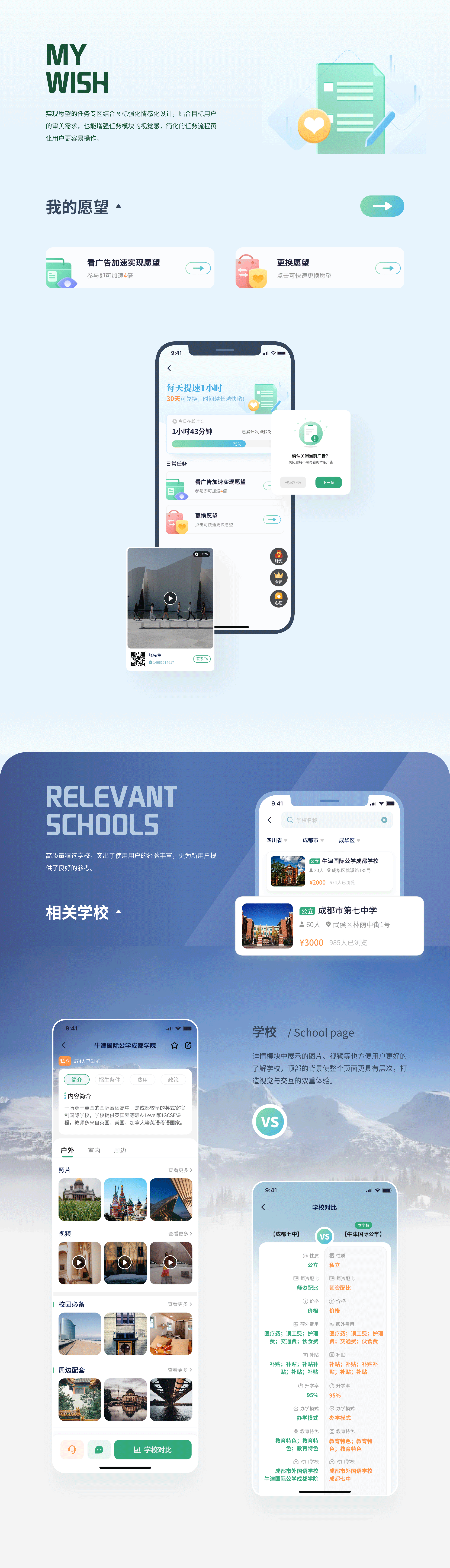 UI界面设计 | 校脉APP（图ZMzI4NjQ4NzM2） - APP界面 - 站酷设计师咿咿l吖吖原创素材 - 站酷ZCOOL