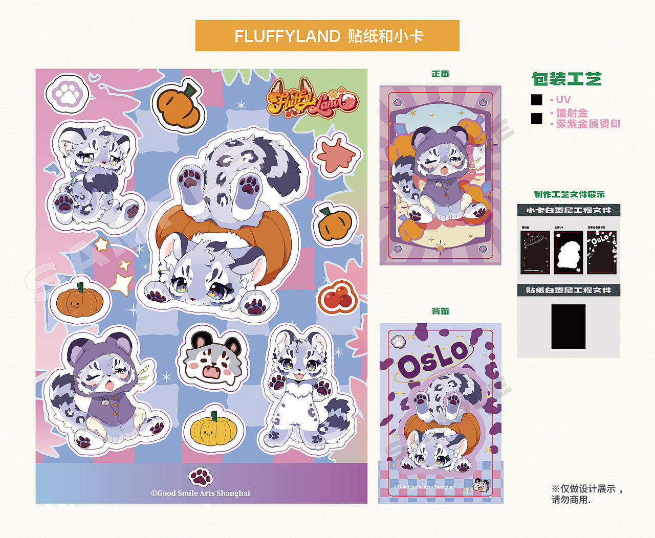 2020-2024-周邊（图ZMzY3NzE5NzQ0） - 品牌 - 站酷设计师后排营炸了原创素材 - 站酷ZCOOL