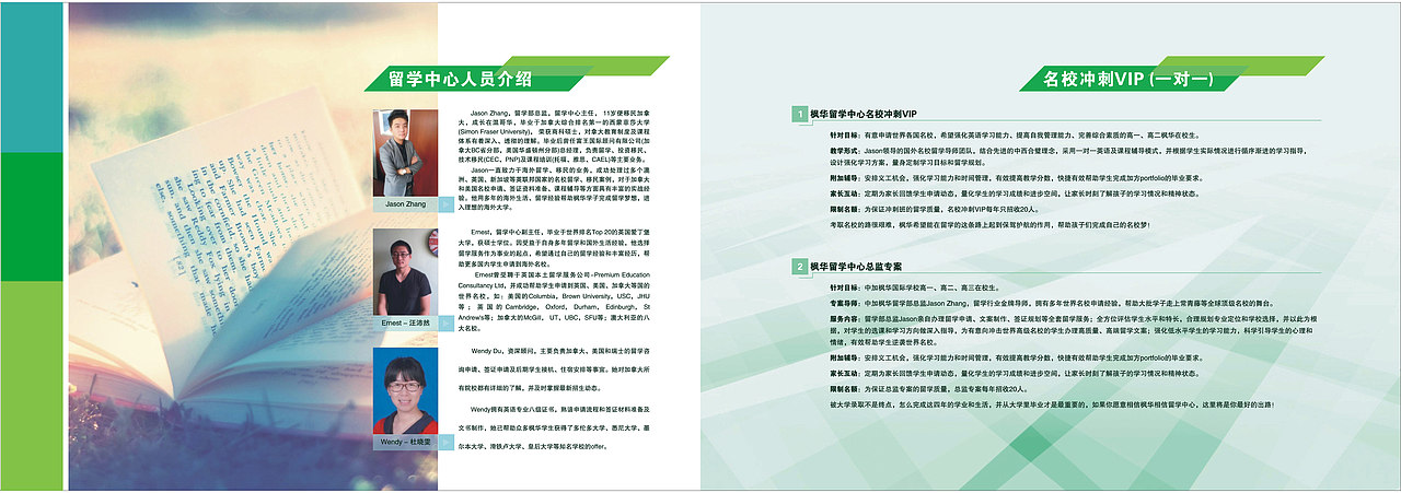 留学册（图ZMzMwNTk3NDIw） - 宣传物料 - 站酷设计师LFZ2013原创素材 - 站酷ZCOOL