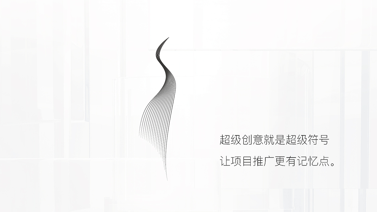 地产项目视觉提报,整理上传