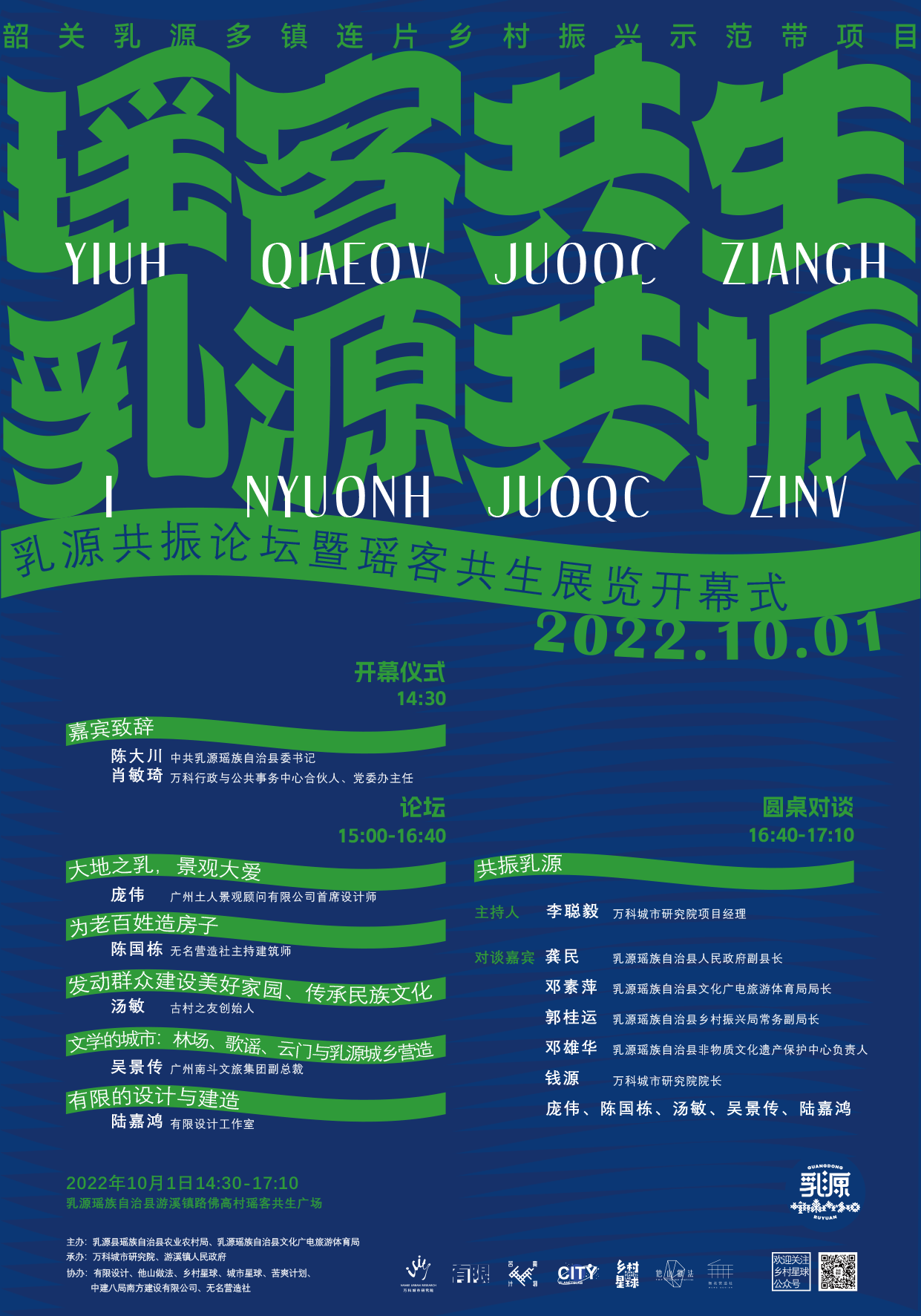 T.D.P案例丨瑶族共生,乳源共振