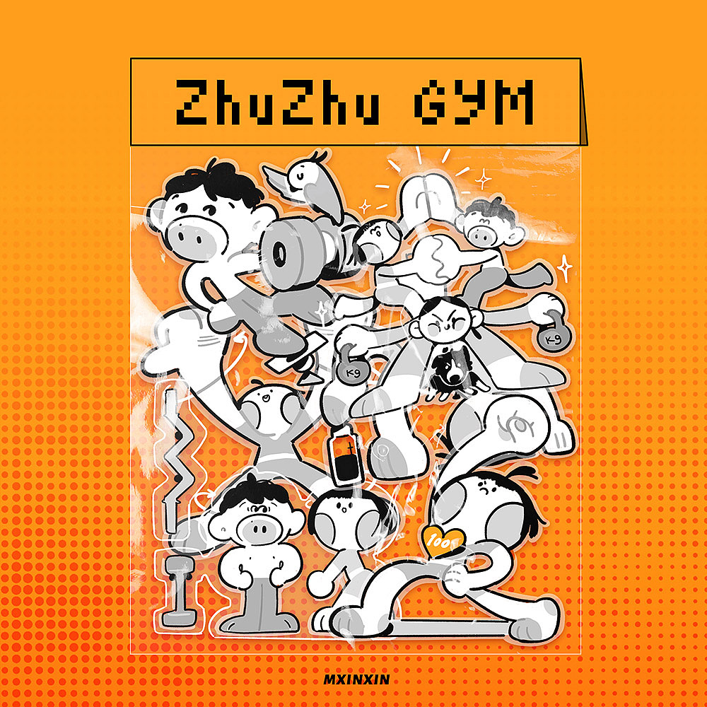 主打一个强身健体