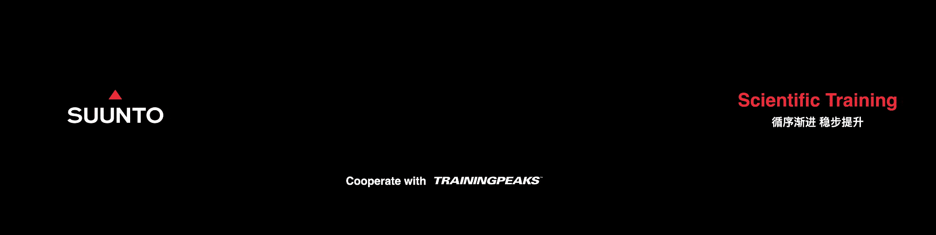 Keynote | SUUNTO 手表耳机产品发布会