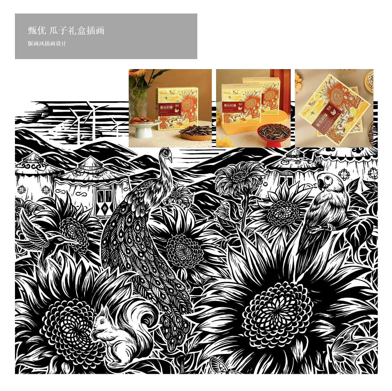 落一一商业插画合集