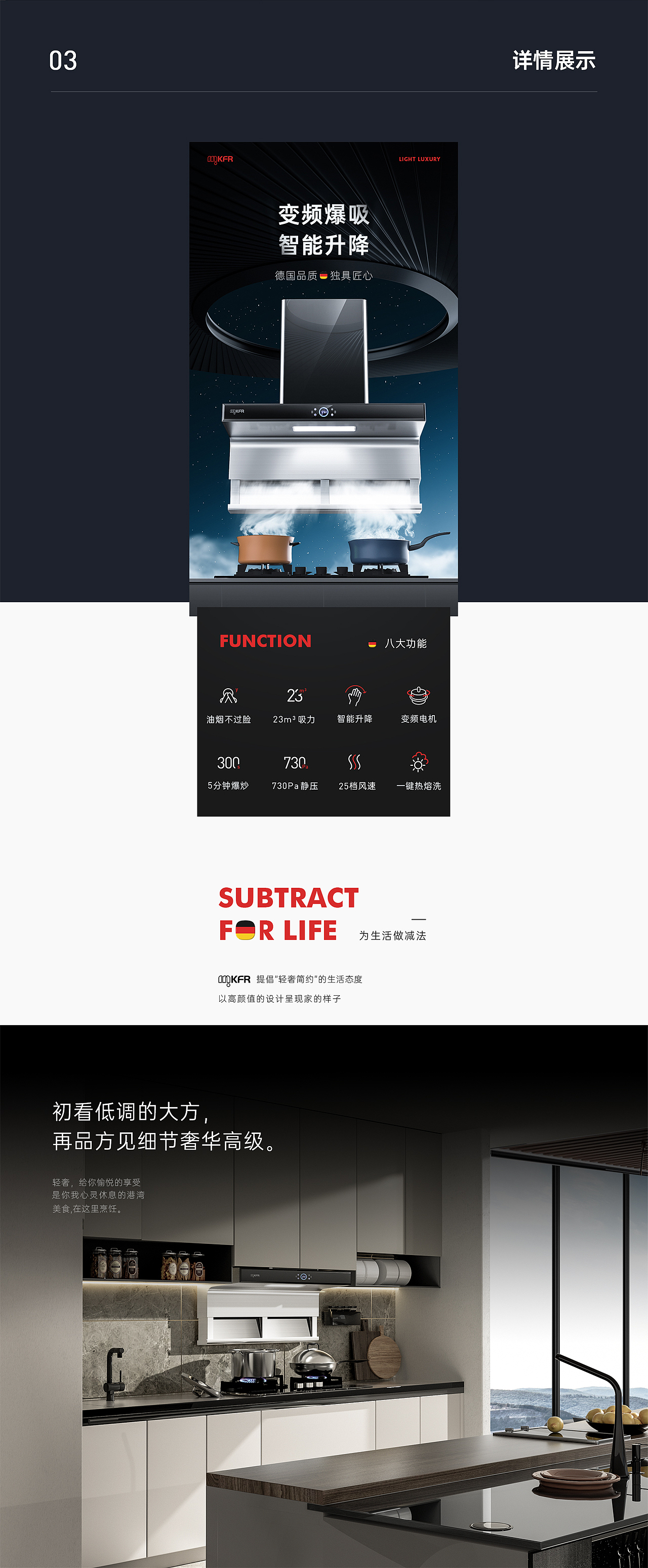 近期结尾工作总结 大家电&小家电详情