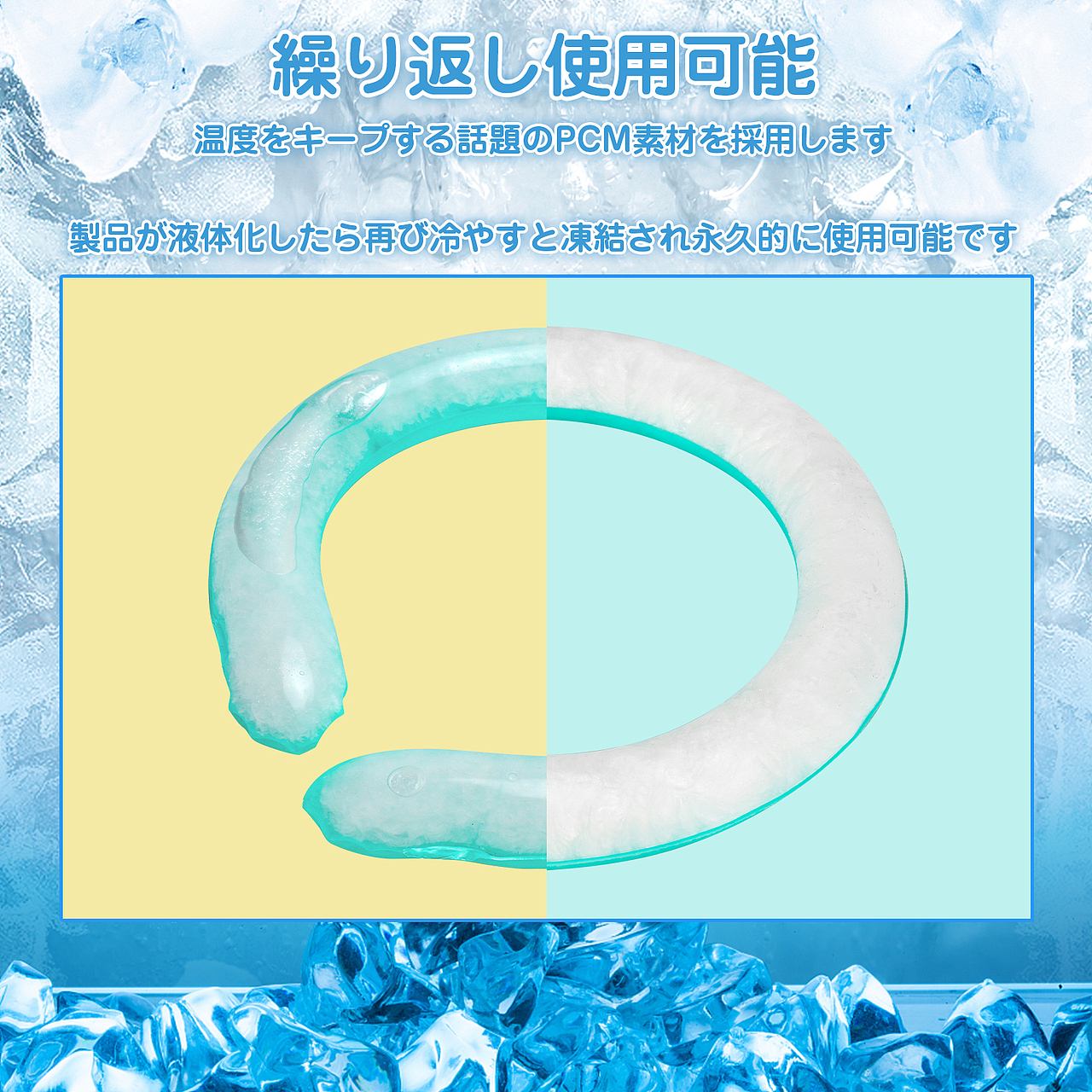 夏日冰項(xiàng)圈（圖ZMzA5NTgxNTYw） - 修圖/后期 - 站酷設(shè)計(jì)師ACE董原創(chuàng)素材 - 站酷ZCOOL