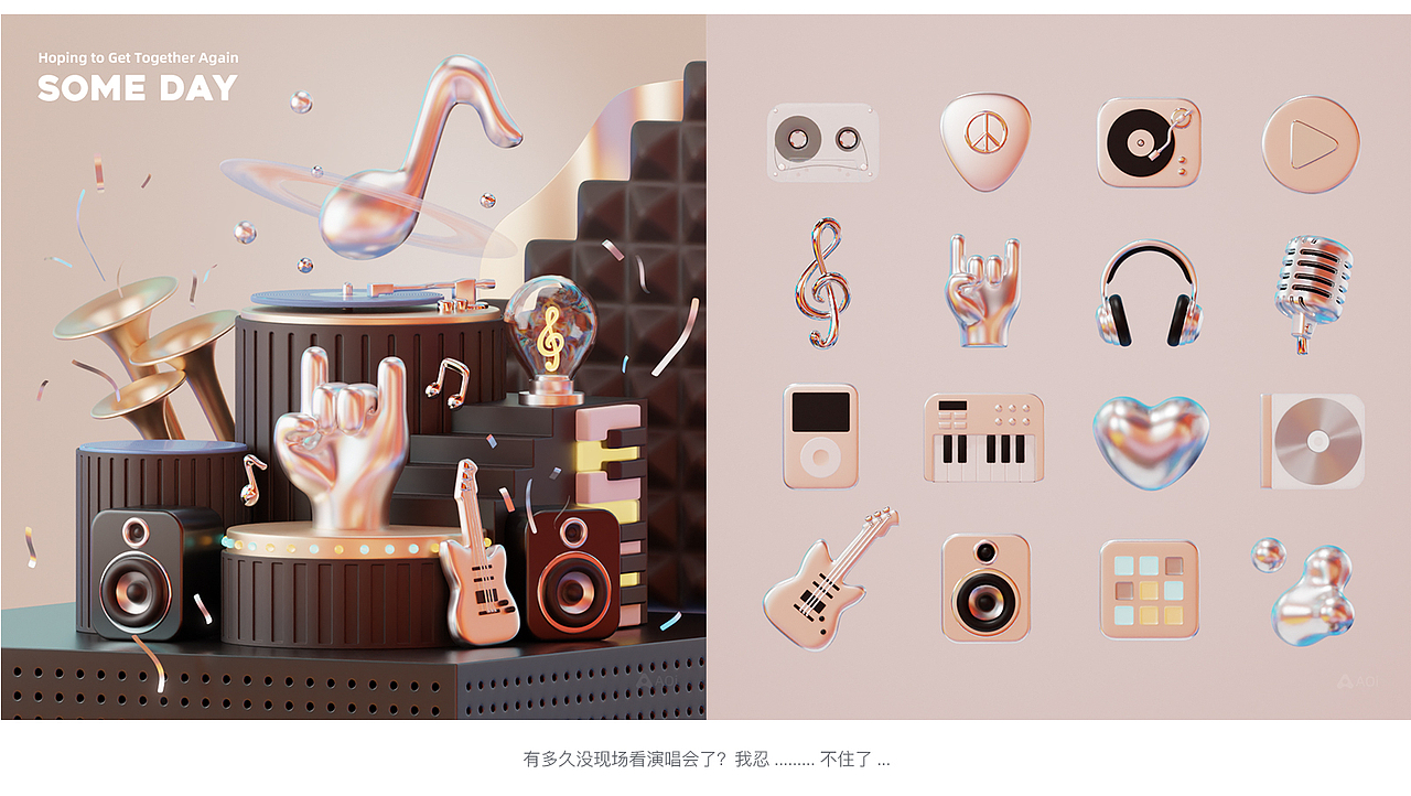 3D图标+主题场景（图ZMzA4NDYxNjY4） - 场景 - 站酷设计师AOi阿噢咦原创素材 - 站酷ZCOOL