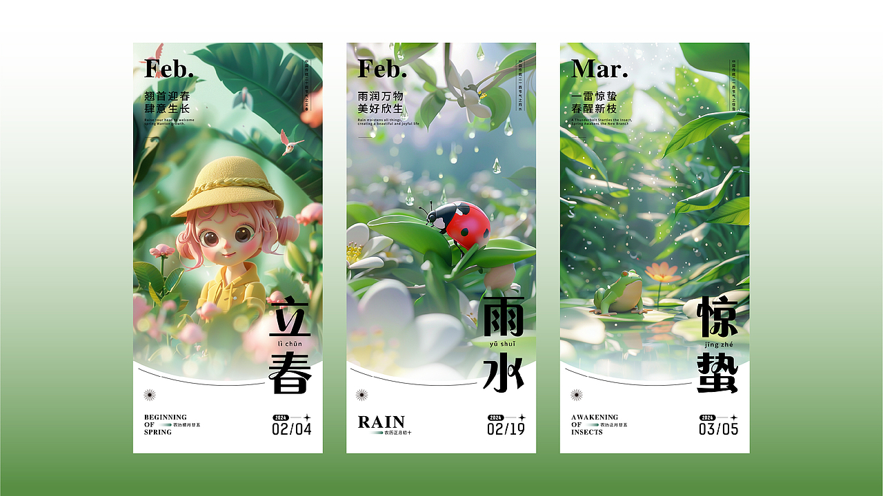 二十四节气海报（图ZMzcwMzI2MjQw） - 海报 - 站酷设计师不笑猫茶太原创素材 - 站酷ZCOOL