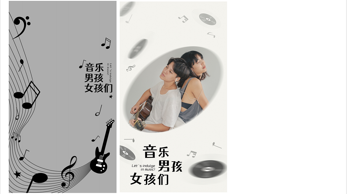 网页动画设计-音乐男孩女孩们（图ZMzM5OTExMTc2） - 其他网页 - 站酷设计师饼干块儿原创素材 - 站酷ZCOOL