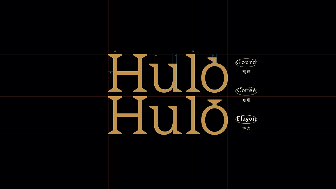 HULOHULO／葫芦藤蔓攀星空，葫芦腹中有内容。（图ZMjk3OTI0OTEy） - 商业空间设计 - 站酷设计师sorabrand原创素材 - 站酷ZCOOL