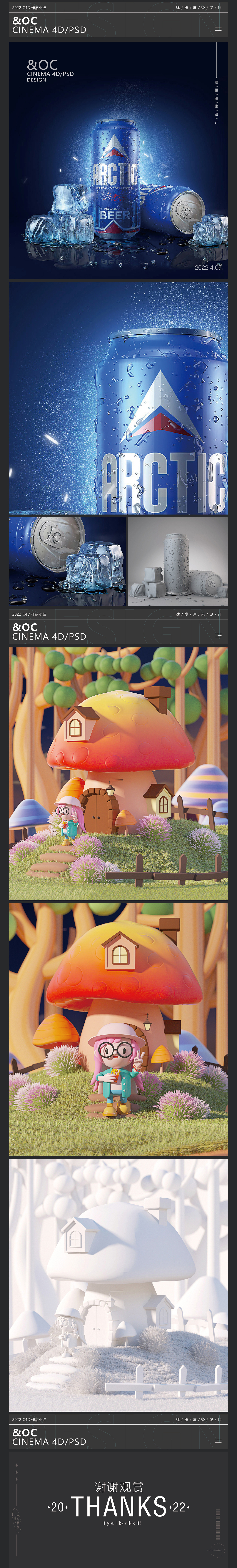 2022 作品小结（图ZMzAzMjE0Njk2） - 产品 - 站酷设计师禧堂原创素材 - 站酷ZCOOL